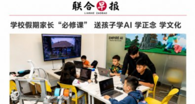 Malacca China Press - Heritage Immortalised Minecraft Championship 2022